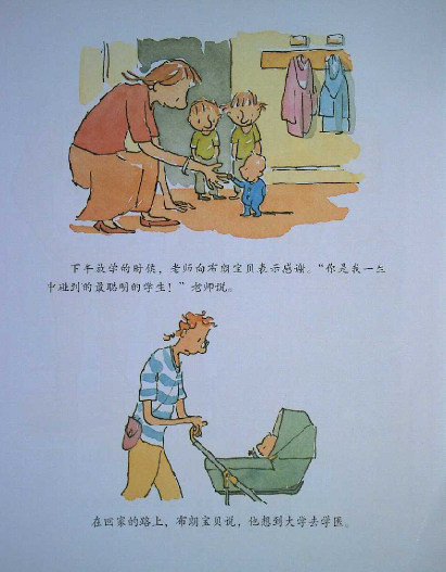 布朗家的天才宝宝 (08),绘本,绘本故事,绘本阅读,故事书,童书,图画书,课外阅读